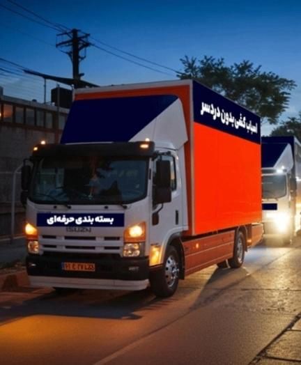 اتوبار فردوس غرب و شرق باغ فیض اباذر مرزداران و..|خدمات حمل و نقل|تهران, فردوس|دیوار