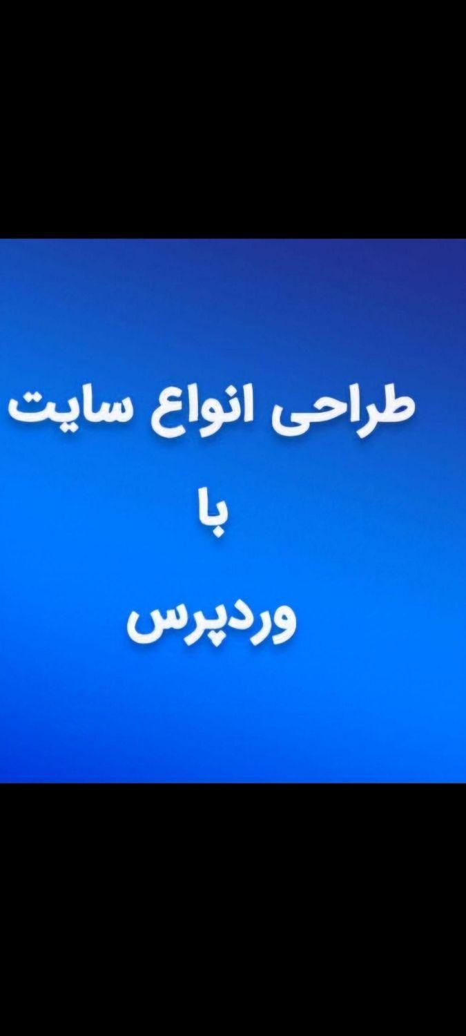طراحی سایت با تخفیف ویژه،طراح سایت،پشتیبانی سایت|خدمات رایانه‌ای و موبایل|قم, صفائیه|دیوار