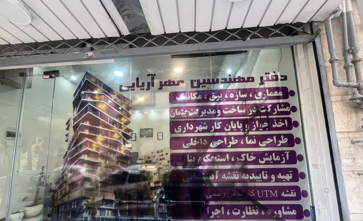 طراحی و معماری|خدمات پیشه و مهارت|تهران, مهران|دیوار