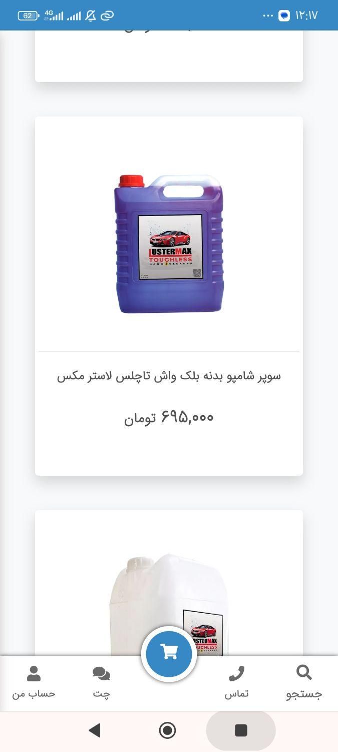 سوپر شامپو های ماشین برای کارواش|عمده‌فروشی|اردبیل, |دیوار
