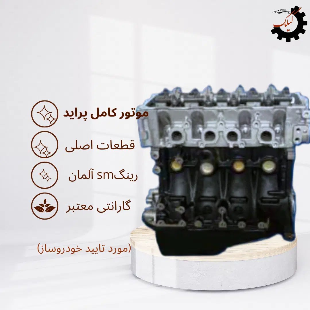 موتور پراید نو آکبند|قطعات یدکی و لوازم جانبی|مشهد, کوی المهدی|دیوار