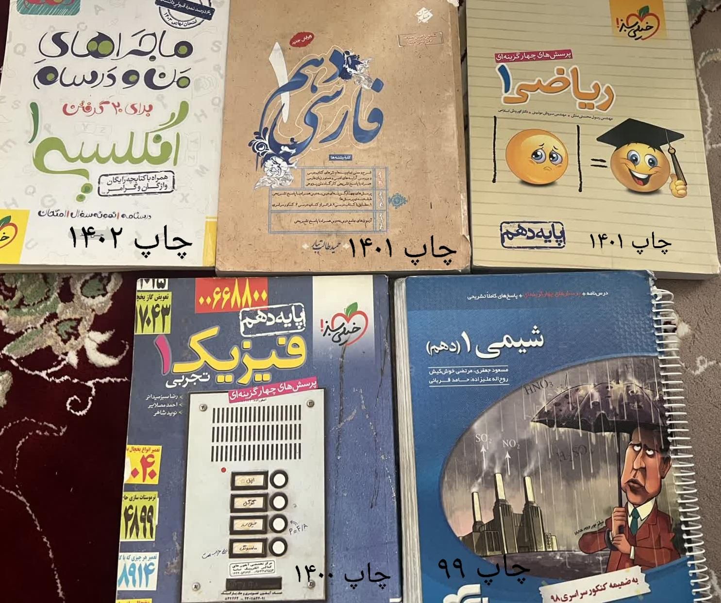 کتاب کار پایه دهم تجربی|کتاب و مجله آموزشی|مشهد, کوی سیدی|دیوار