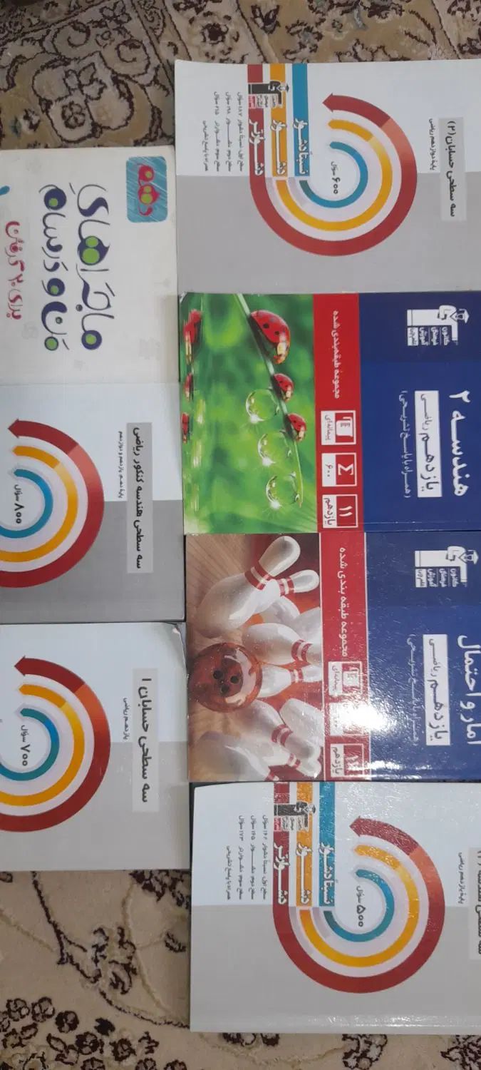 کتاب کنکوری ریاضیات مختص رشته ریاضی|کتاب و مجله آموزشی|تهران, المهدی|دیوار