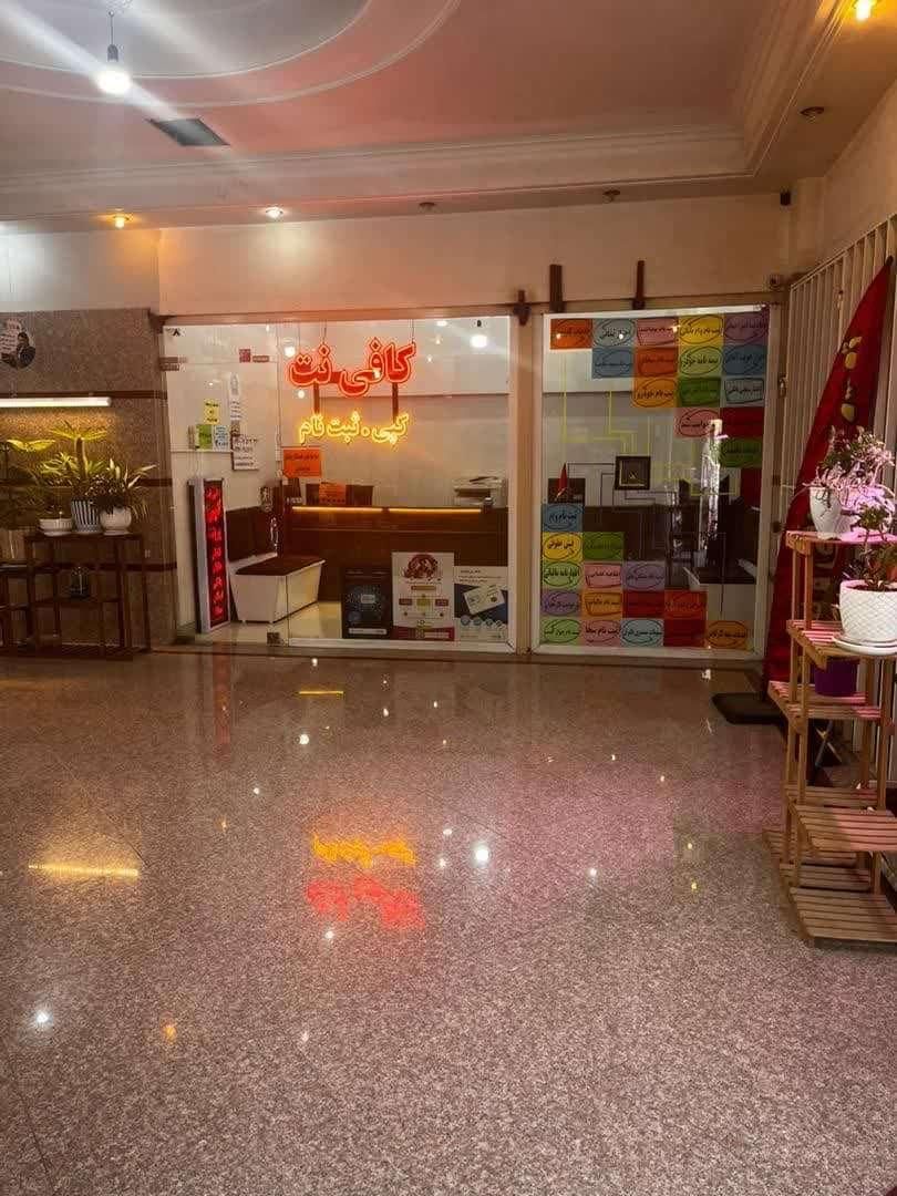 کافی نت شماره یک(کیانمهر)|خدمات رایانه‌ای و موبایل|کرج, کوی زنبق|دیوار