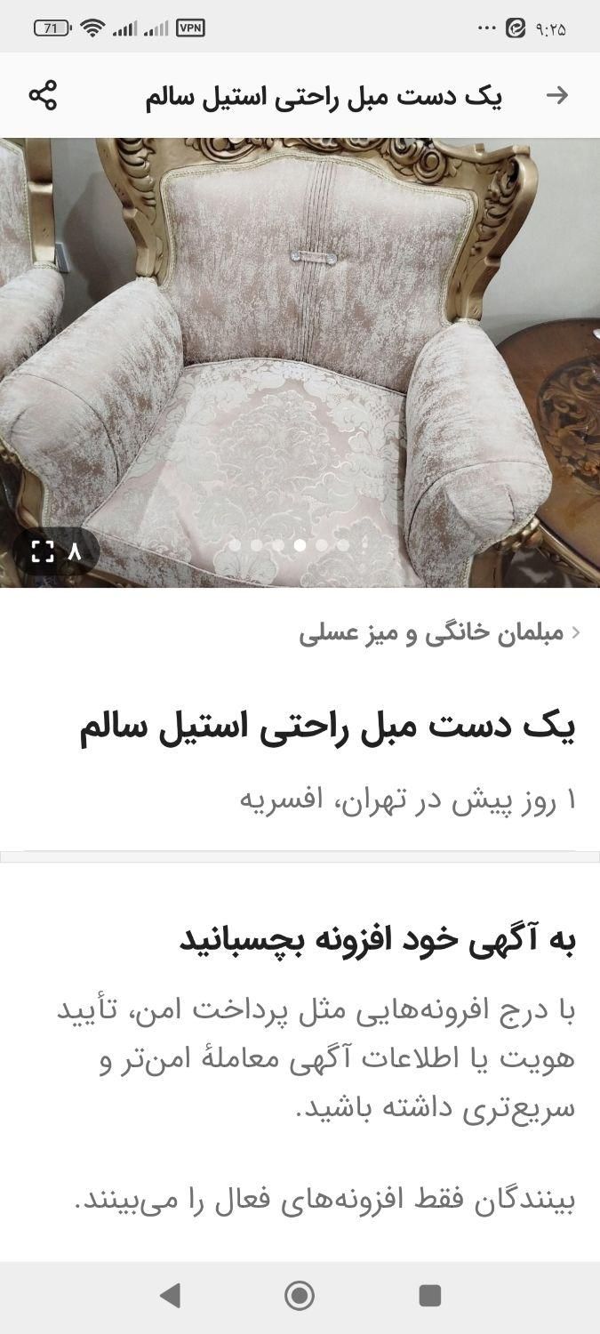 مبل استیل فروش ب علت اثاث کشی|مبلمان خانگی و میز عسلی|تهران, افسریه شمالی|دیوار