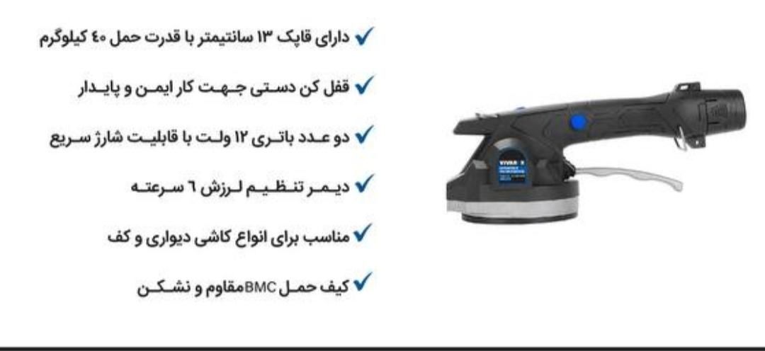 ویبره کاشیکاری ومینی فرز ودلر با گارانتی|ابزارآلات|تهران, کیانشهر|دیوار