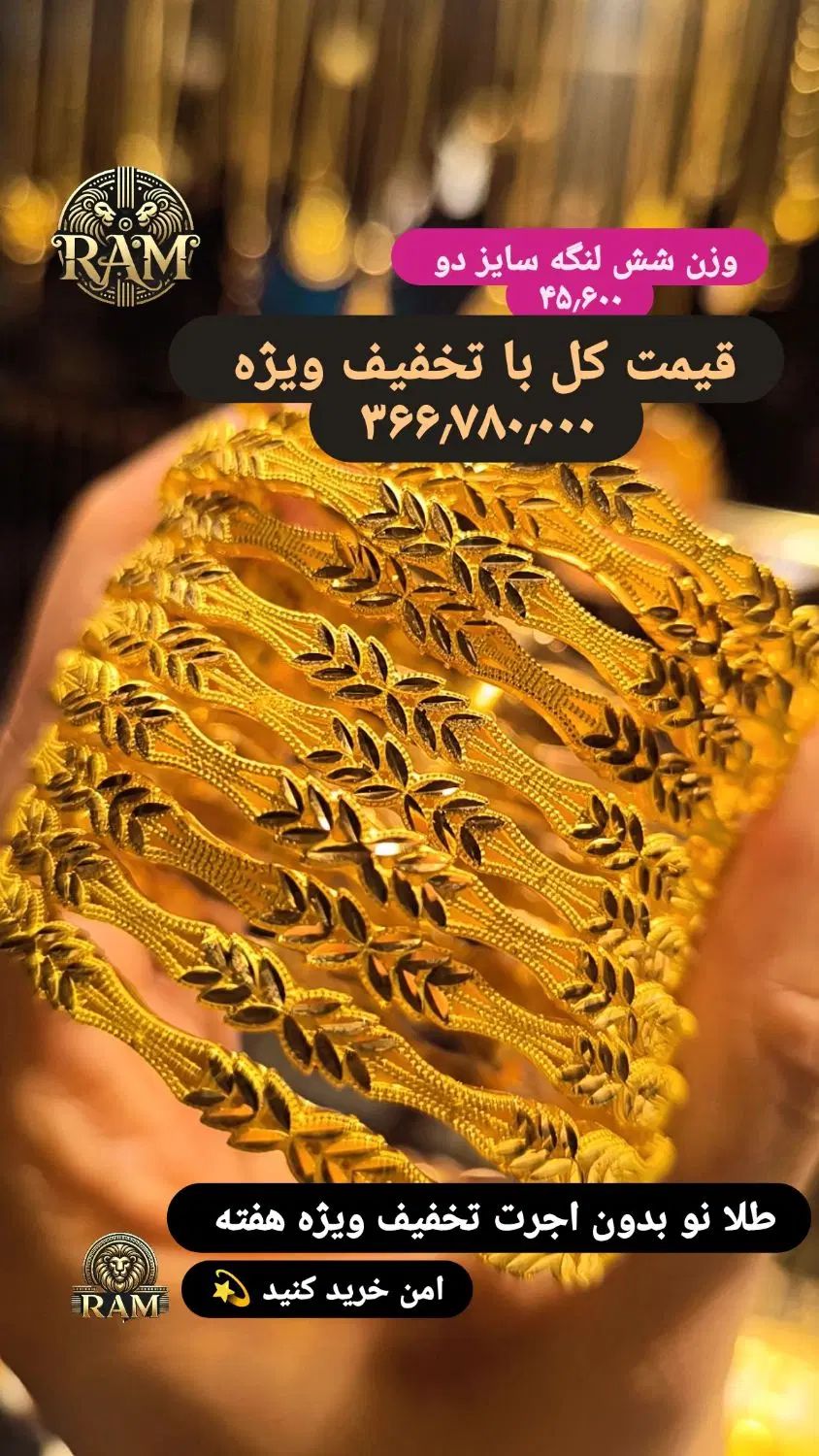 النگو طلا بحرینی عیار۱۸طرح گندمی کار لوکس سایز ۲و۳|جواهرات|شیراز, شاهچراغ|دیوار