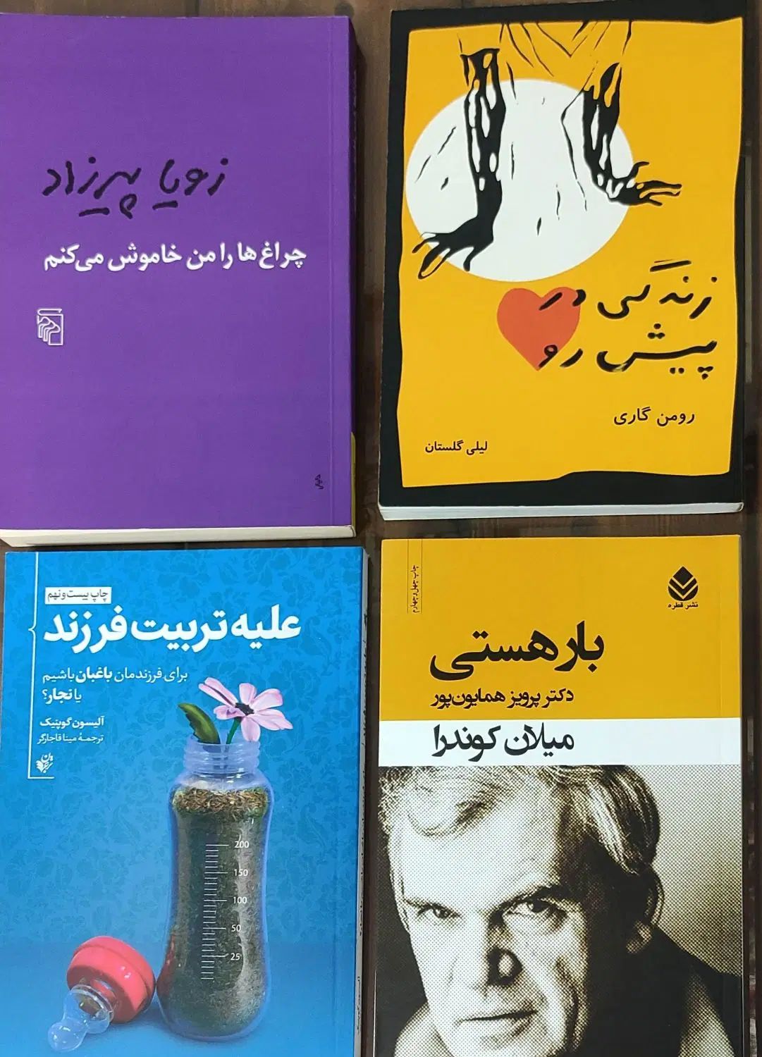 ۴ جلد کتاب شامل رمان و تربیت فرزند|کتاب و مجله آموزشی|تهران, شهید فکوری|دیوار