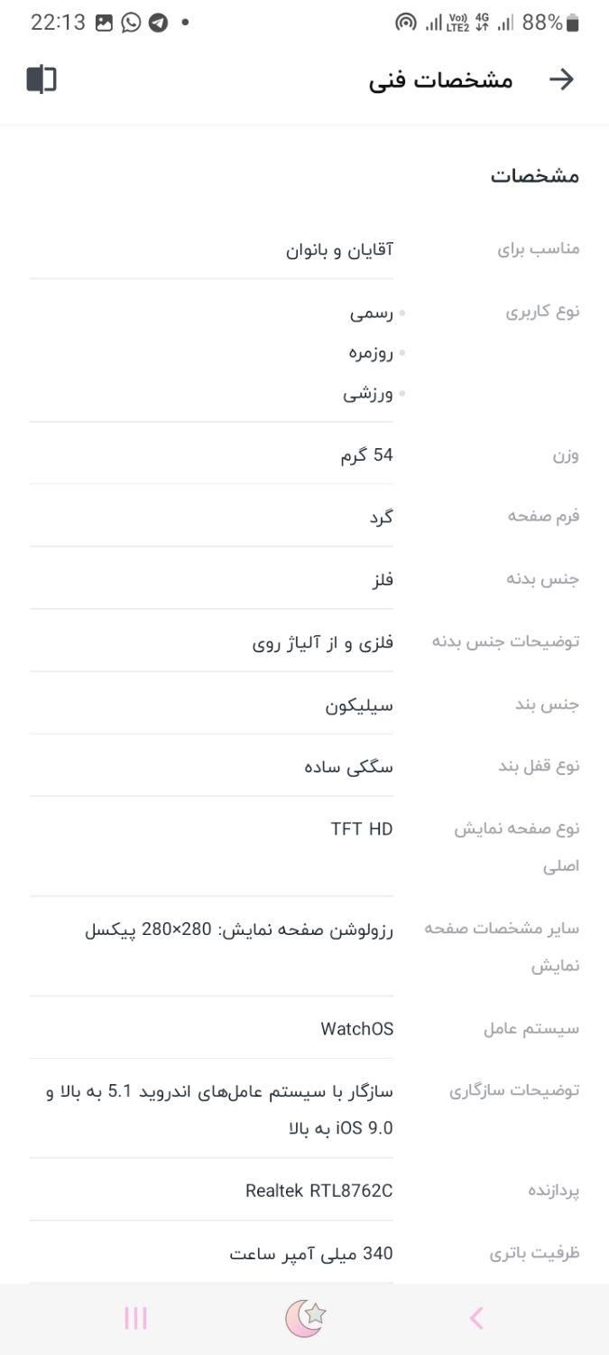 ساعت هوشمند شیائومی|ساعت|کرج, شاهین‌ویلا|دیوار