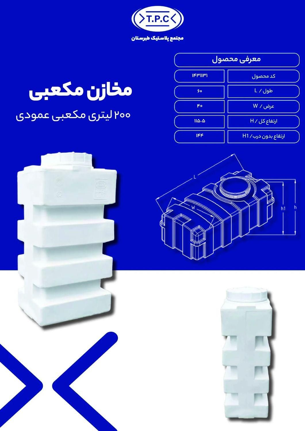 تانکر آب طبرستان|مصالح و تجهیزات ساختمان|پردیس, |دیوار