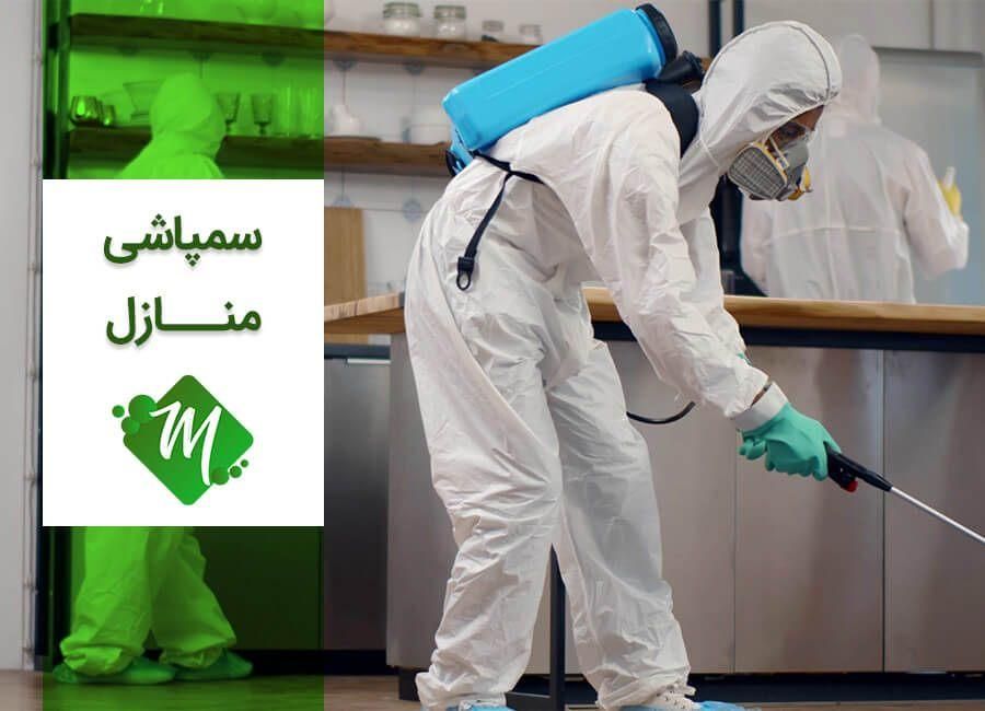 شرکت سم پاشی موریانه آبادان سمپاشی ساس سوسک موش|خدمات نظافت|آبادان, |دیوار