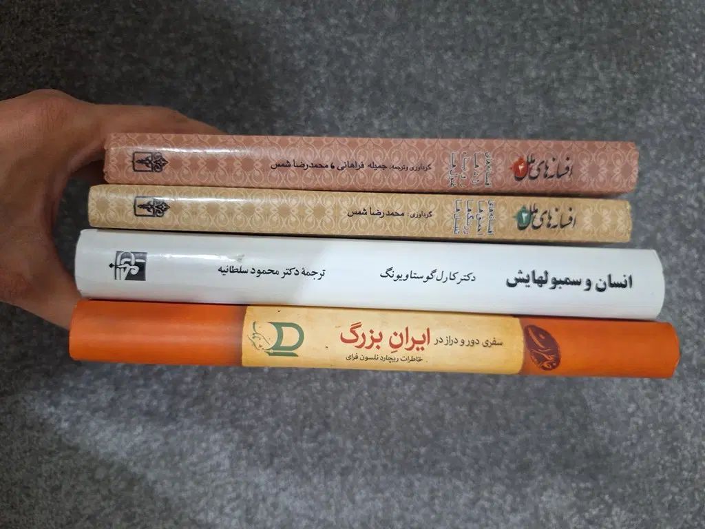 4 عنوان کتاب|کتاب و مجله ادبی|تهران, خواجه نظام الملک|دیوار