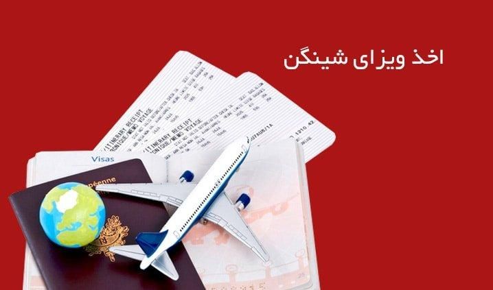 اخذ ویزا شنگن و کانادا و اسپانیا|خدمات حمل و نقل|تهران, استاد معین|دیوار