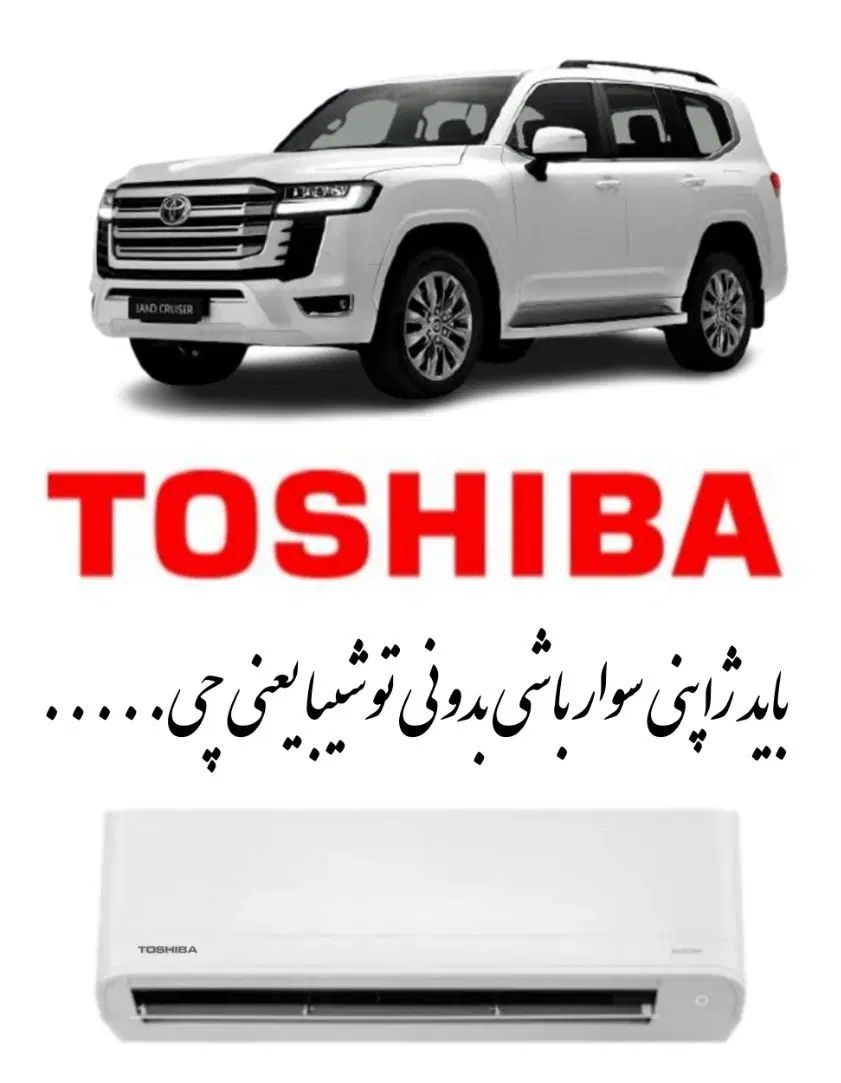 اسپیلت تروپیکال اینورتر توشیبا ۳۰۰۰۰تایلندی|کولر گازی و فن‌کوئل|تهران, امجدیه (خاقانی)|دیوار