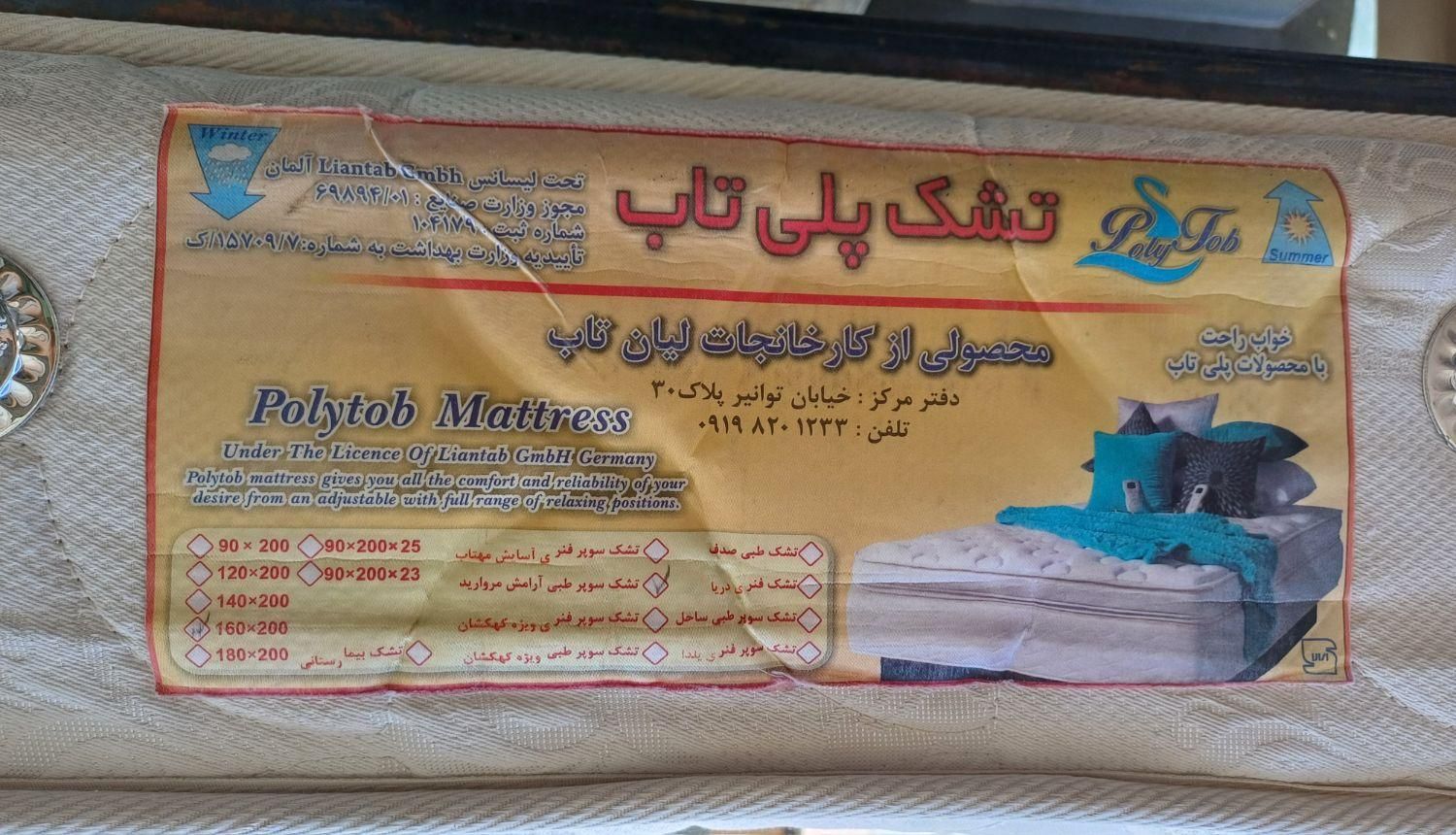 تشک دونفره طبی فنری کارکرده|تشک تختخواب|اراک, |دیوار