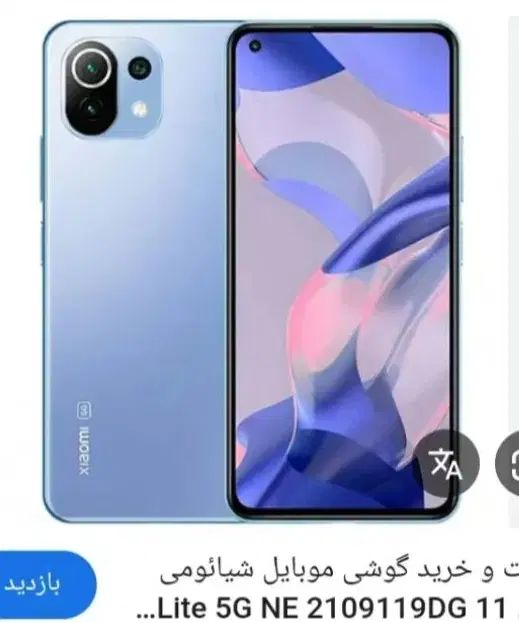 گوشی شیائومی m11 lite گم کردم در نجف|اشیا|اصفهان, شیخ اشراق|دیوار
