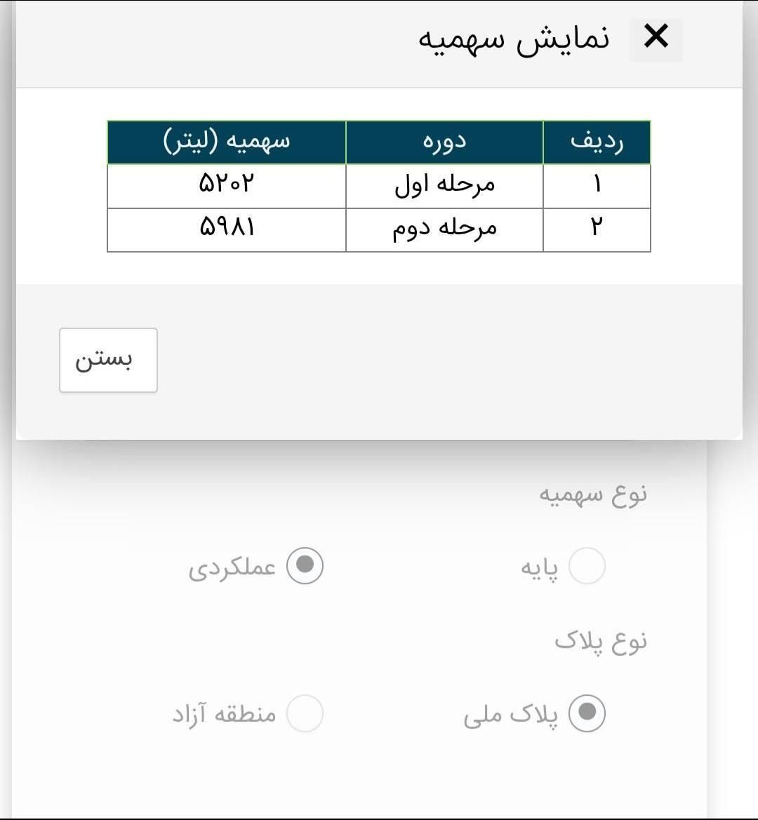 صدور پروانه فعالیت ، ثبت باربرگ ، افزایش گازوئیل|خدمات حمل و نقل|بندرعباس, |دیوار