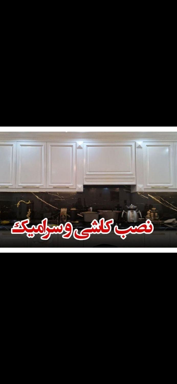 کاشی وسرامیک کاری پله وموزاییک ولکه بین کابینتی|خدمات پیشه و مهارت|تربت جام, |دیوار