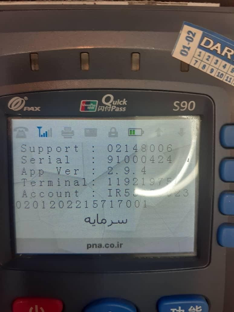 کارتخوان تعمیرات کارتخوان سیار ثبت استوک|فروشگاه و مغازه|اهواز, زیتون کارگری|دیوار