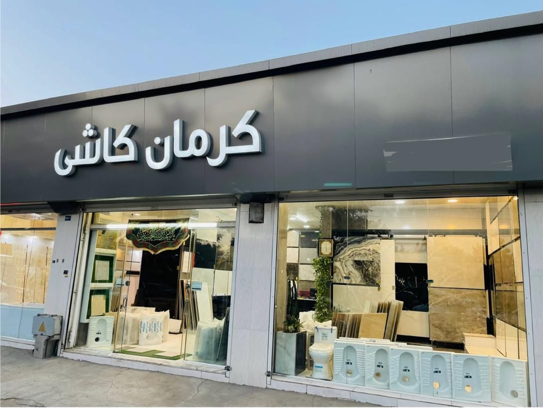 فروش ویژه کاشی و سرامیک با بهترین قیمت در خراسان|مصالح و تجهیزات ساختمان|مشهد, حضرت حجت|دیوار