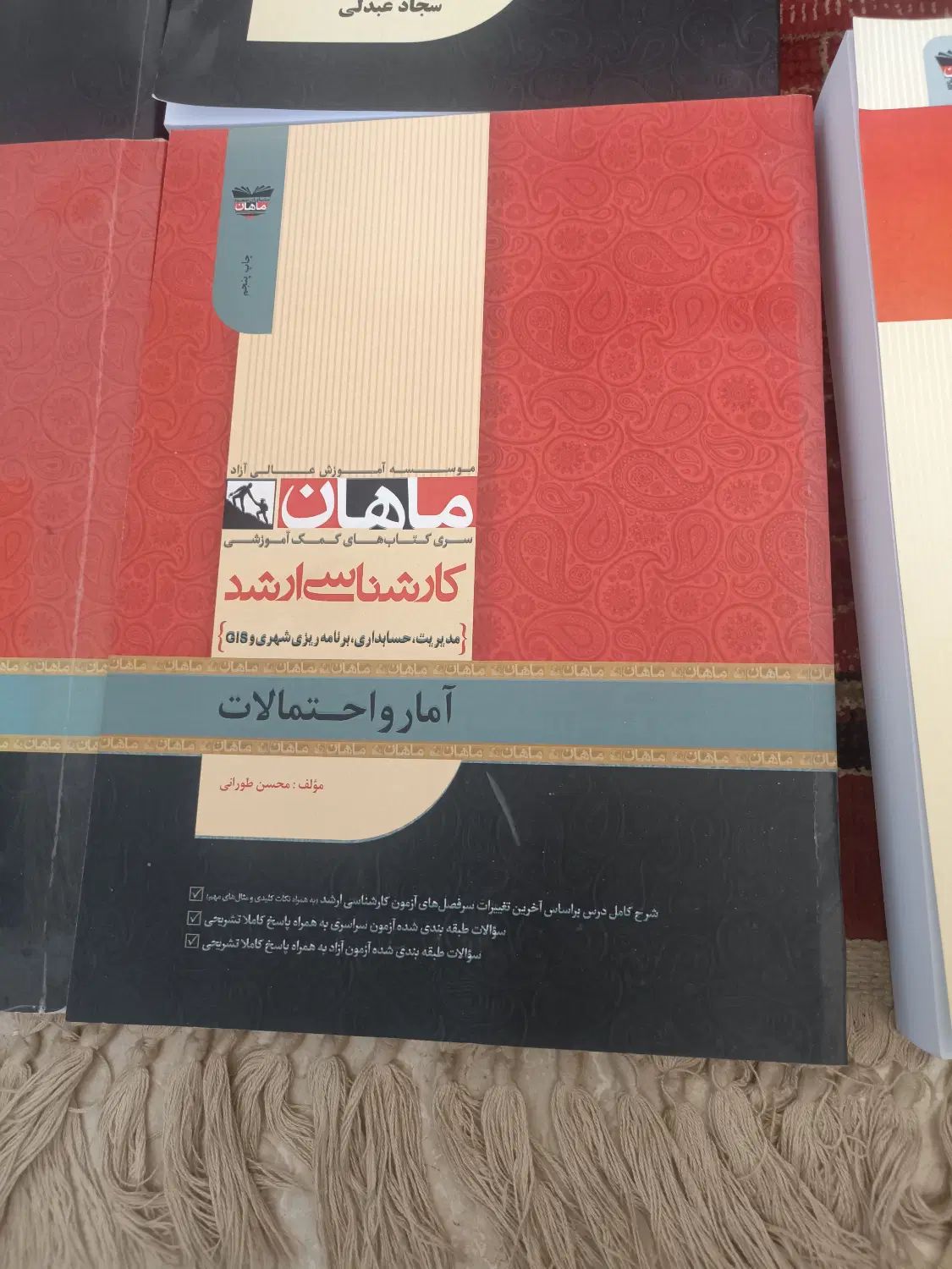 کتاب کارشناسی ارشدمجموعه مدیریت باتخفیف|کتاب و مجله آموزشی|تهران, توحید|دیوار