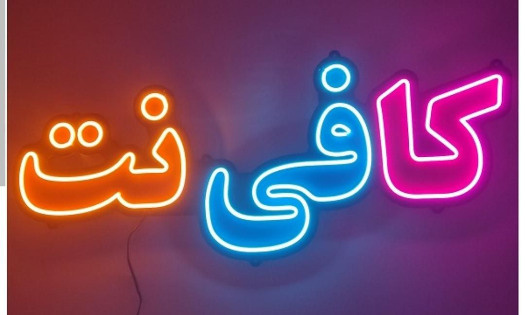 دعوت به همکاری (خانم مسلط به امور کافی نت)|استخدام رایانه و فناوری اطلاعات|بروجرد, |دیوار