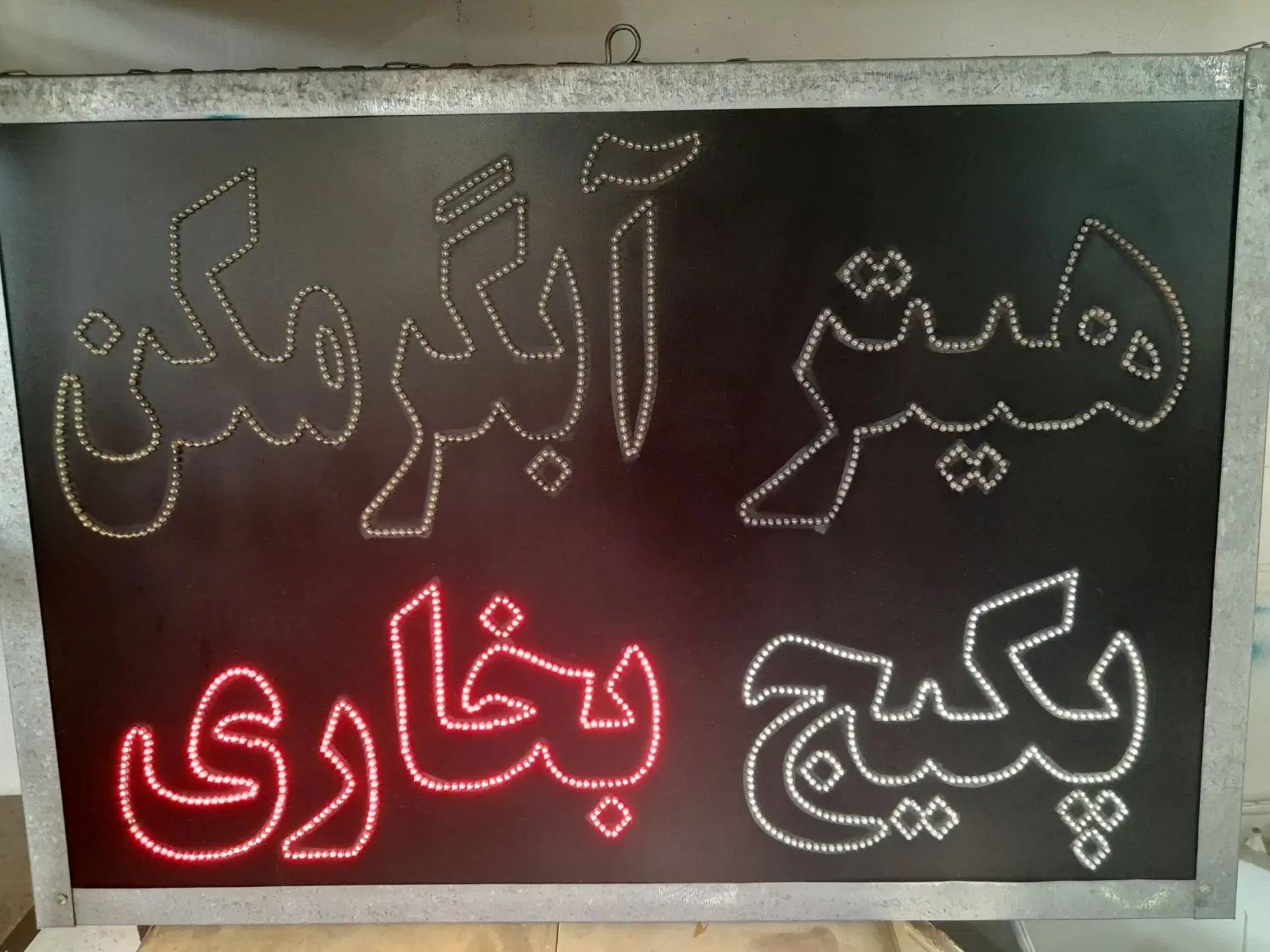 تابلو ال ای دی چشمک زن چند حالته پکیج و آبگرمکن|فروشگاه و مغازه|اصفهان, شفق|دیوار