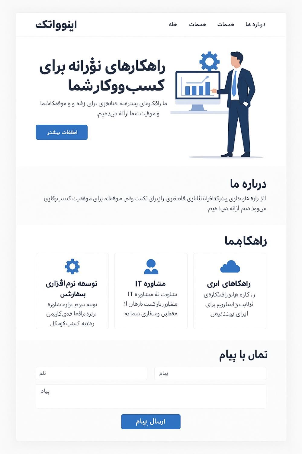 طراحی سایت|خدمات رایانه‌ای و موبایل|آمل, |دیوار