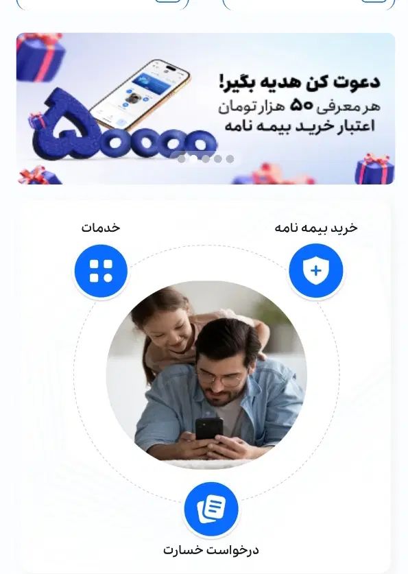 جشنواره بیمه سامان|کارت هدیه و تخفیف|تهران, شوش|دیوار