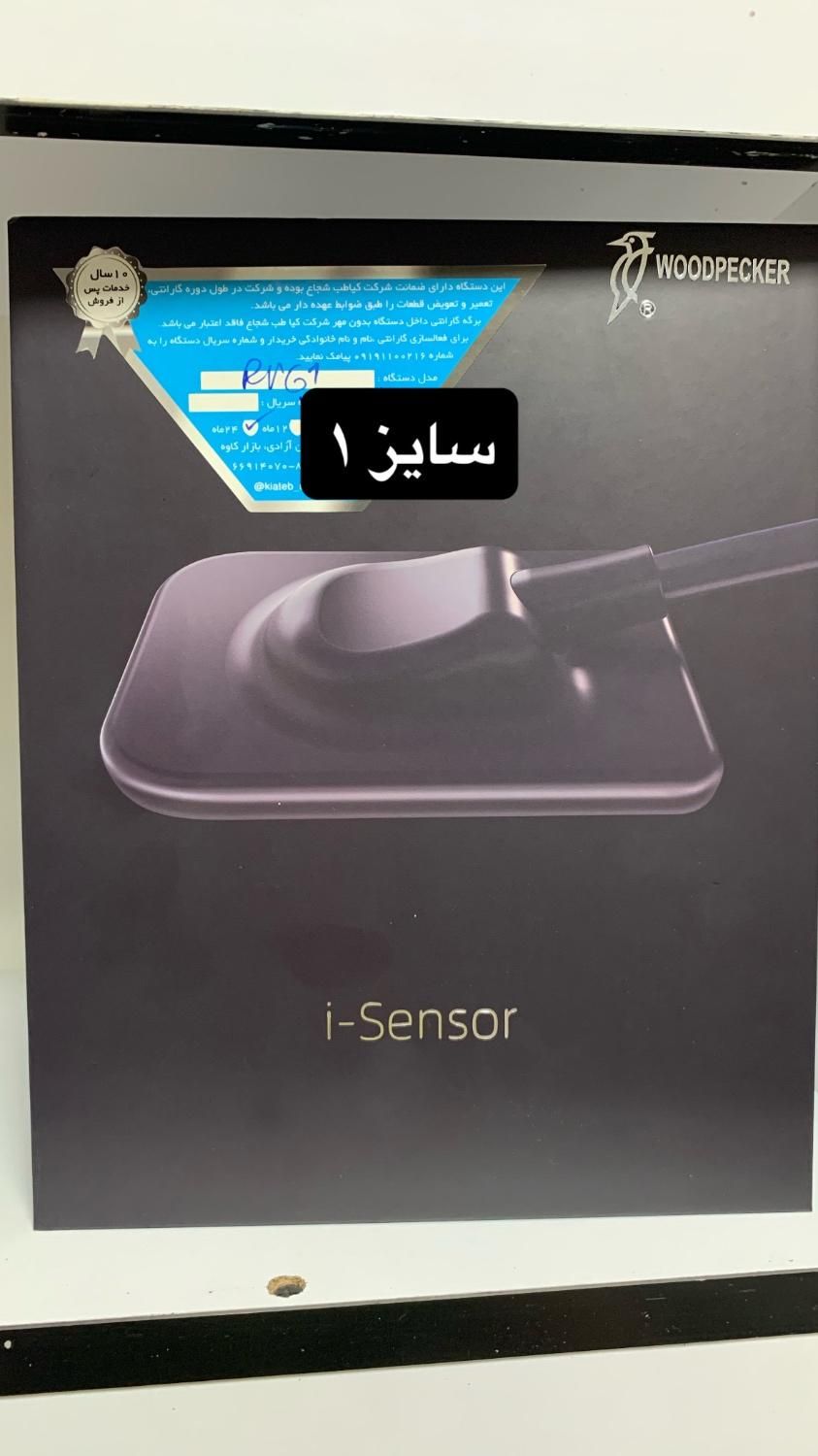 سنسور آر وی جی سایز ۱ RVG وودپیکر مدل i sensor|پزشکی|تهران, خرمشهر|دیوار