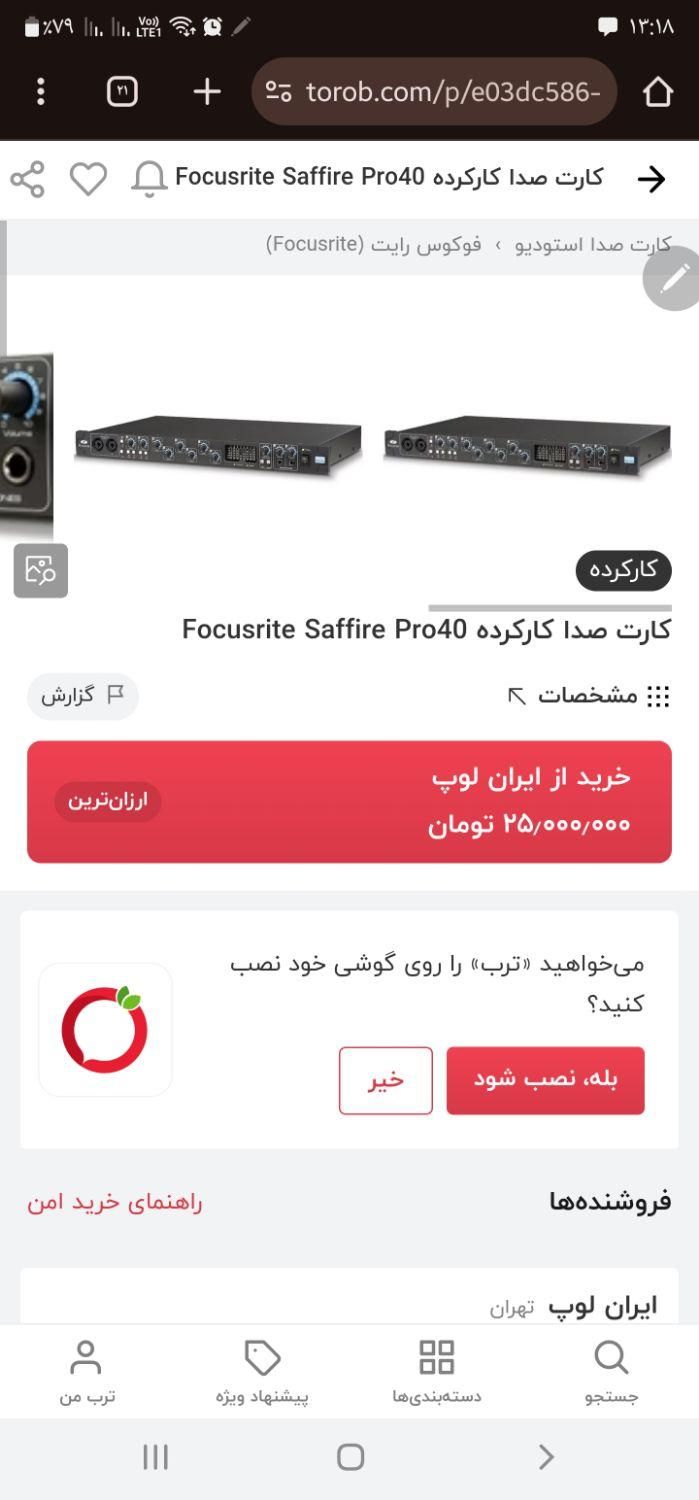 کارت صدا فوکوسرایت focusrite pro 40|آلات موسیقی|اسلام‌شهر, شهرک مفیدی|دیوار
