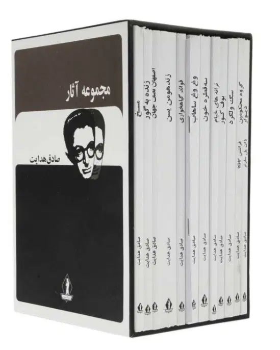 مجموعه آثار صادق هدایت نشر بدرقه جاویدان همراه قاب|کتاب و مجله ادبی|ارومیه, |دیوار