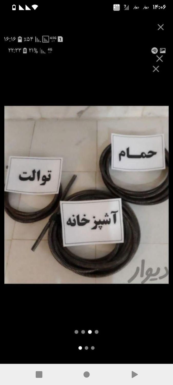 لوله بازکنی بختیاری فنر وهوا تضمینی شبانه روزی|خدمات پیشه و مهارت|اهواز, نادری|دیوار