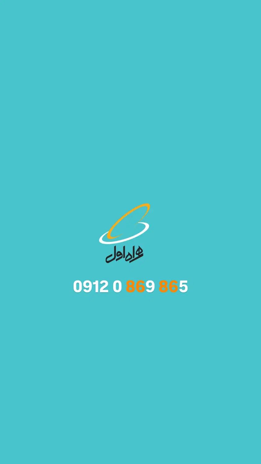 فروش سیمارت 865 869 0 0912|سیم‌کارت|تهران, شهرآرا|دیوار