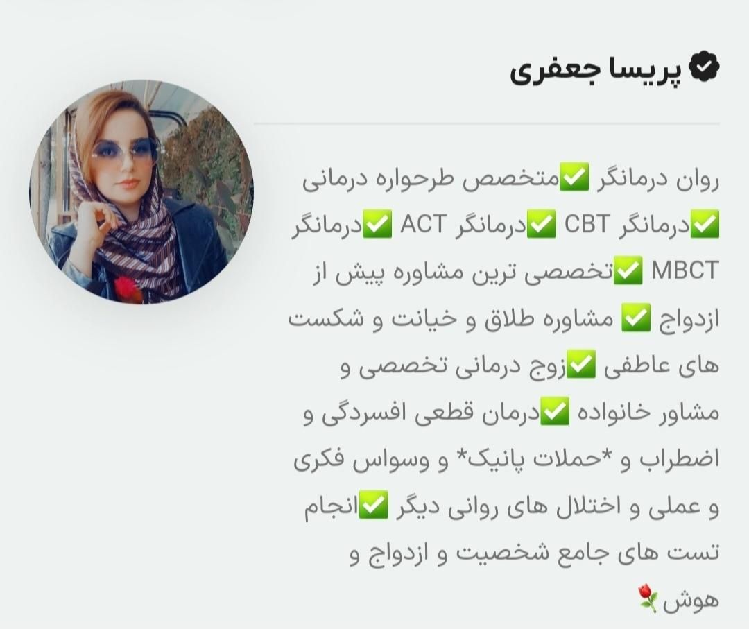 روانشناس،مشاورازدواج،زوج درمانی،درمانگرفردی،نوجوان|خدمات آرایشگری و زیبایی|شیراز, تاچارا|دیوار