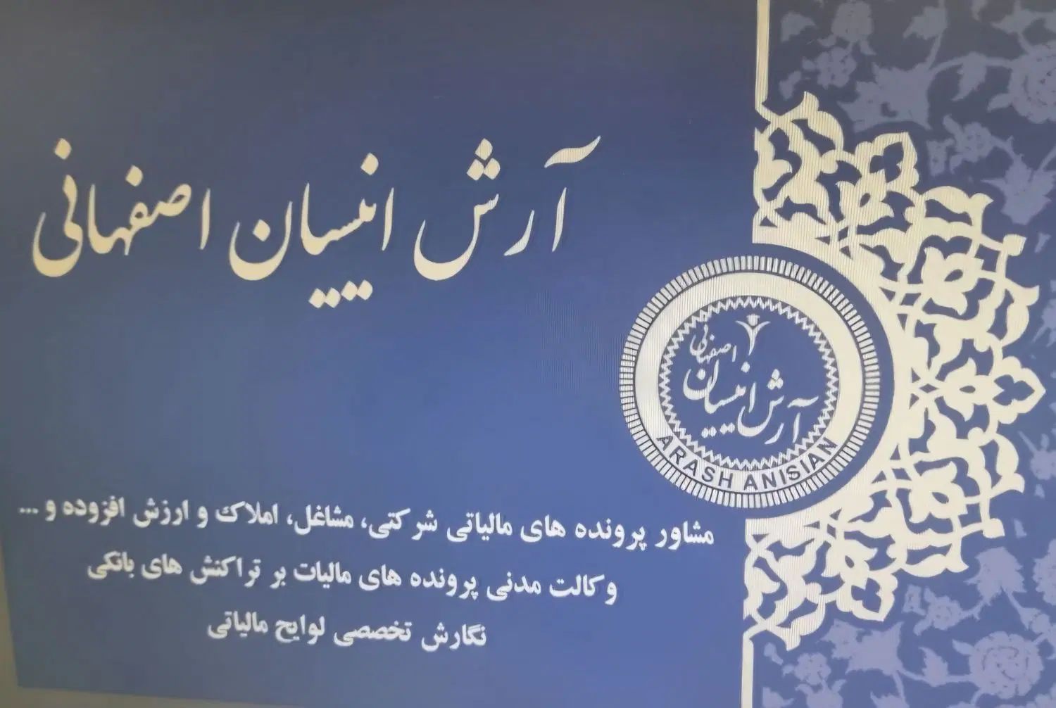 مشاوره و وکالت مدنی جرایم سنگین مالیاتی|خدمات مالی، حسابداری، بیمه|اصفهان, خانه اصفهان|دیوار