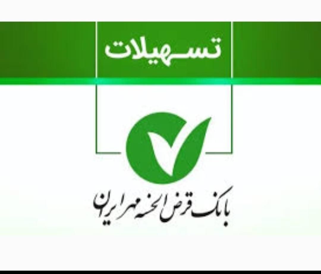 امتیاز وام|کارت هدیه و تخفیف|کرمانشاه, |دیوار