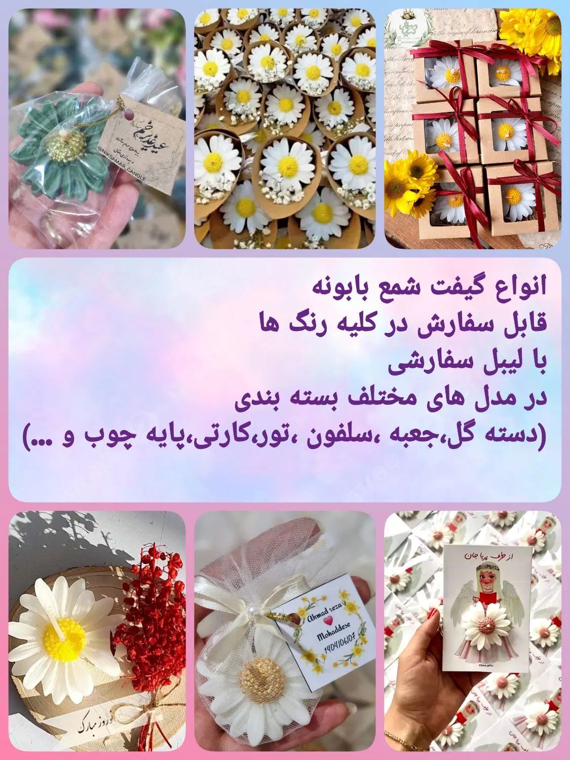 گیفت شمع رزین عروسی عقد تولد حنابندان مدارس|صنایع دستی و سایر لوازم تزئینی|شیراز, فرهنگ شهر|دیوار