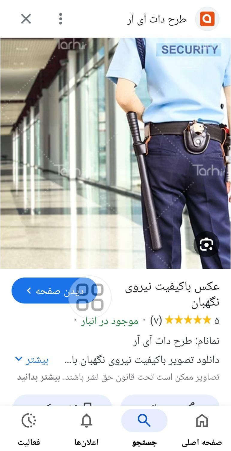 نگهبان و حراست ساختمان های اداری تجاری مسکونی|استخدام سرایداری و نظافت|کرج, مصباح|دیوار