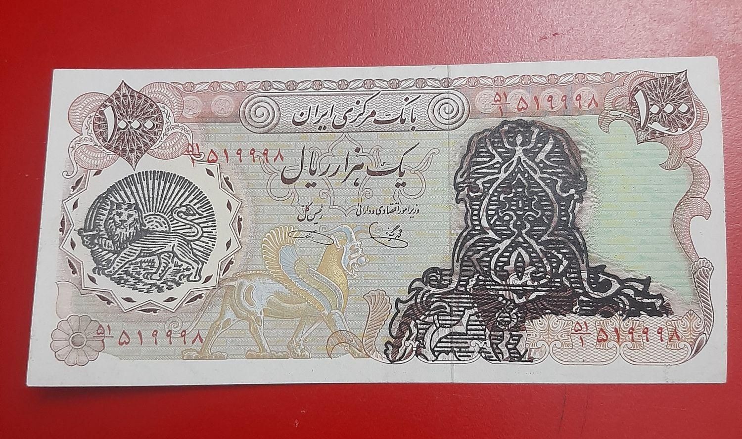 اسکناس ارورنایاب هزار ریالی|کلکسیون سکه، تمبر، اسکناس|تهران, پاتریس لومومبا|دیوار
