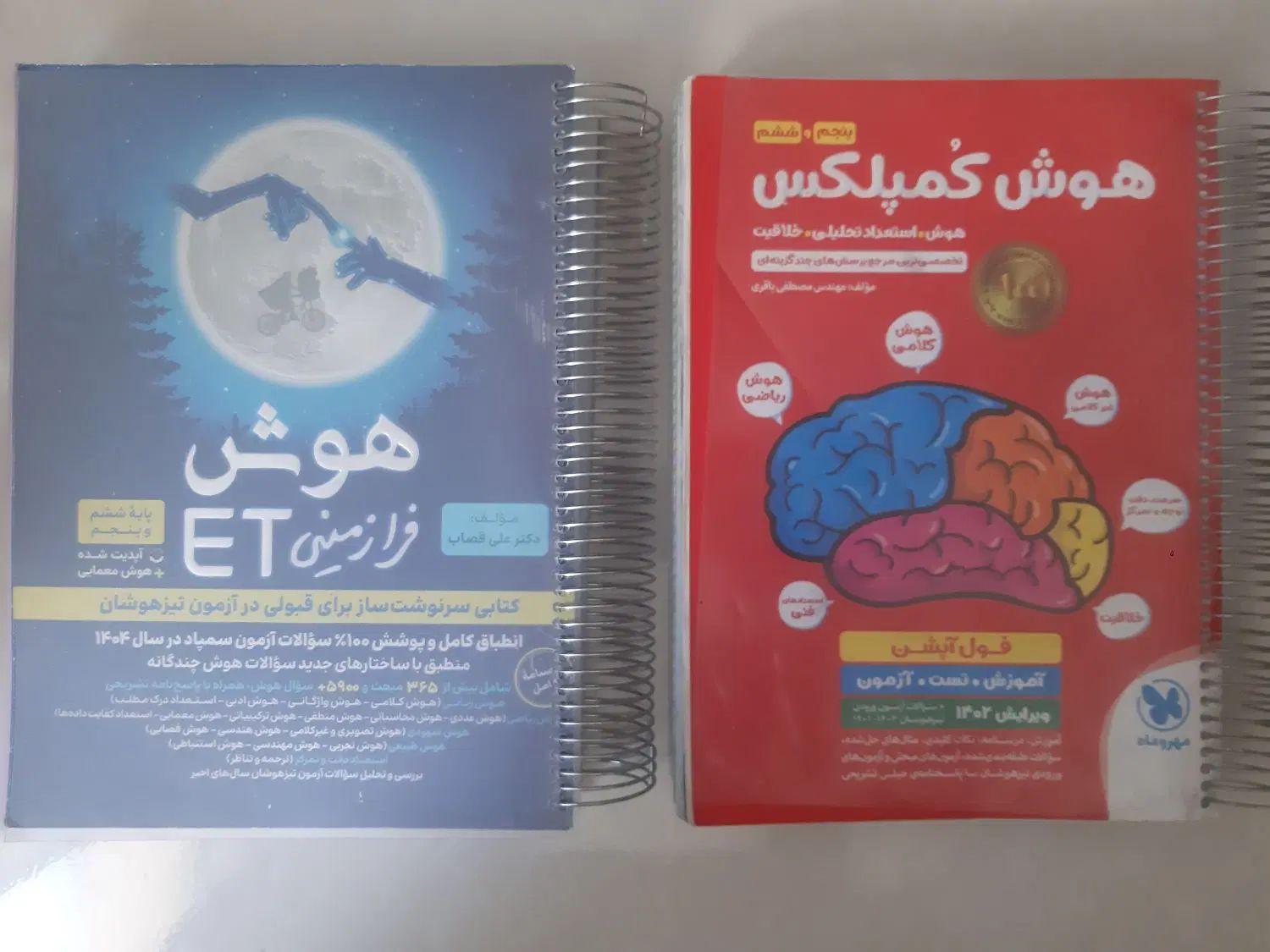 کتابهای تیزهوشان ششم. هوش کمپلکس. et. تیک اف|لوازم التحریر|مشهد, سجاد شهر|دیوار