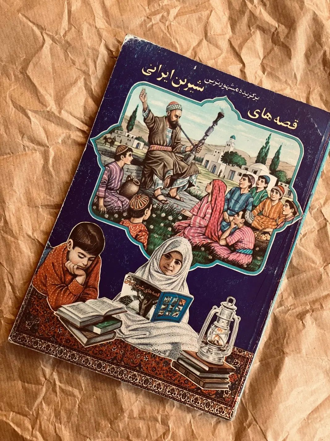برگزیده مشهور‌ترین قصه‌های شیرین ایرانی|کتاب و مجله ادبی|کرج, گلشهر|دیوار