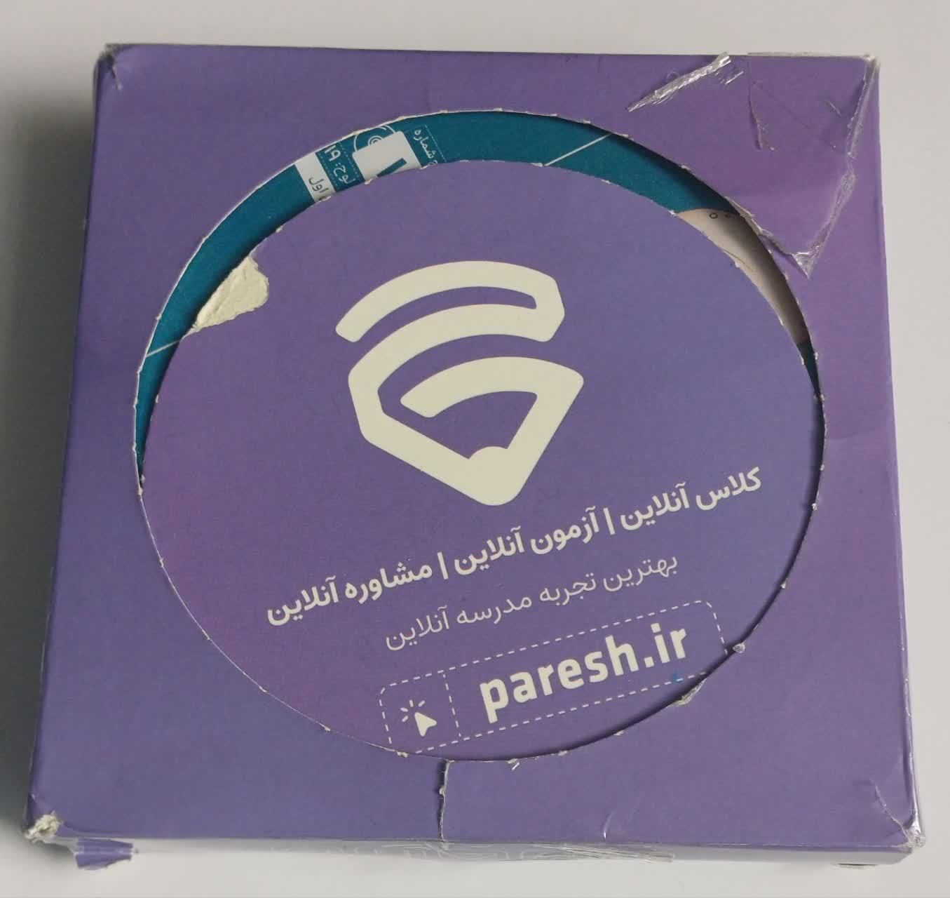 بسته پرش ریاضی نهم|لوازم التحریر|تهران, ازگل|دیوار