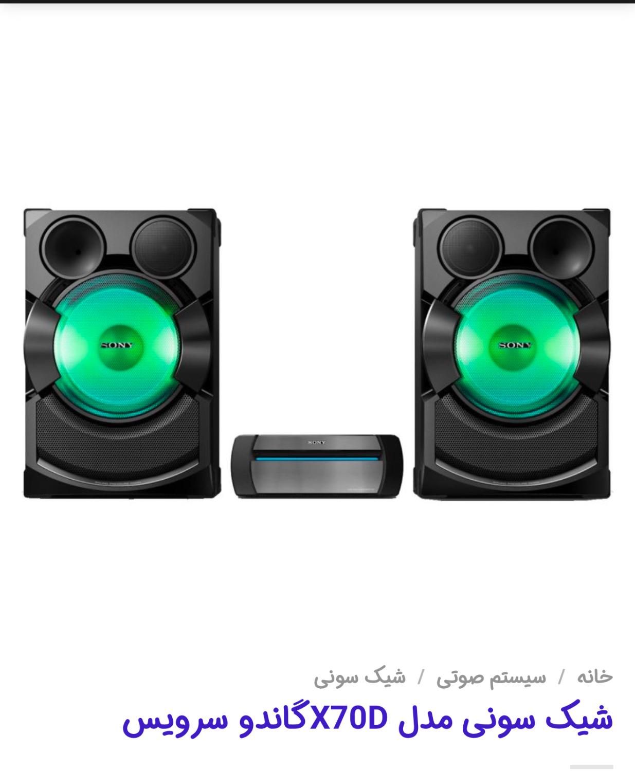 سیستم صوتی سونی|سیستم صوتی خانگی|کرج, عظیمیه|دیوار