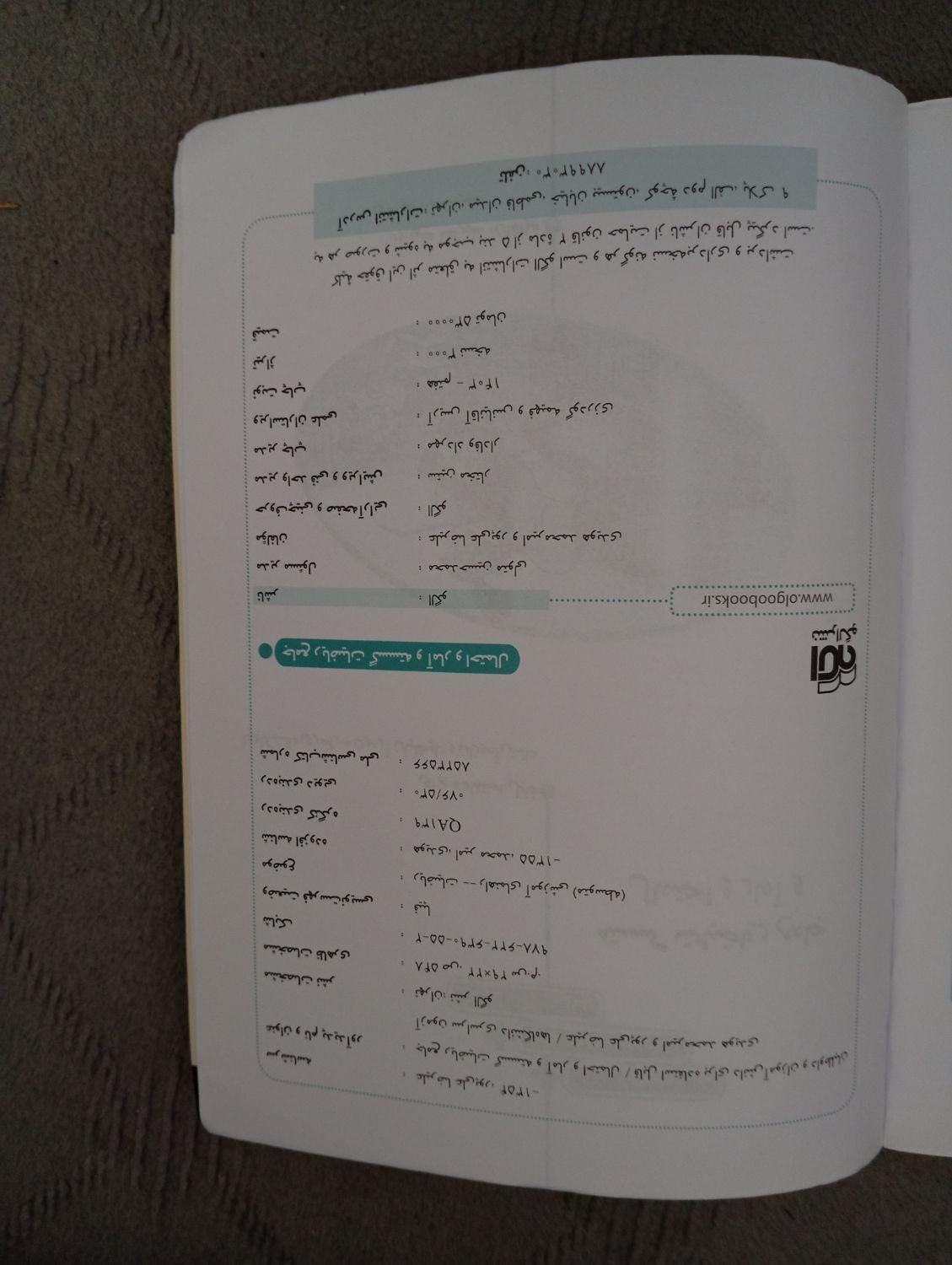 کتاب کنکور جامع گسسته و آمار الگو|کتاب و مجله آموزشی|تهران, دانشگاه شریف|دیوار