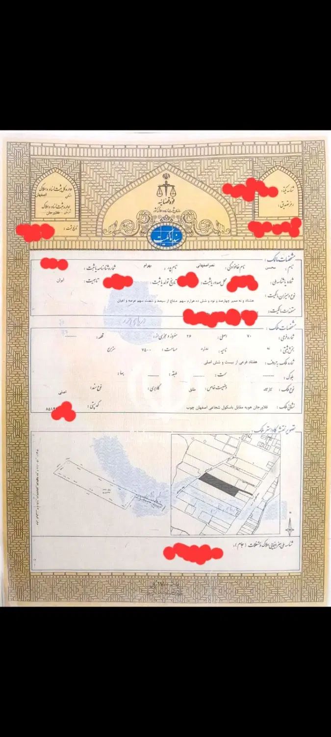 ۵۷۷متر‌ زمین‌ چهاردیواری‌،درچه‌ فلاورجان‌ هویه|فروش زمین و ملک کلنگی|اصفهان, عباس‌آباد|دیوار