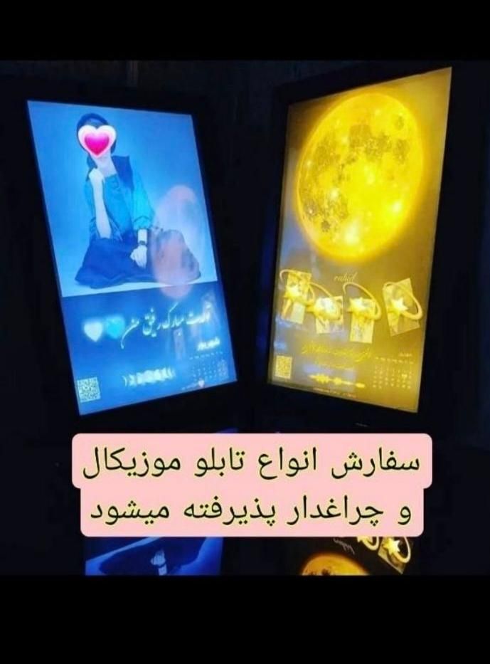 تابلو موزیکال و چراغدار ، هدیه و کادو خاص|تابلو، نقاشی، عکس|اهواز, بهارستان|دیوار
