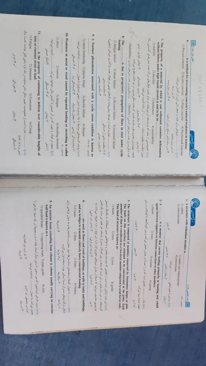 کتاب گرامر زبان عمومی و زبان تخصصی سری عمران|کتاب و مجله آموزشی|کرمان, |دیوار