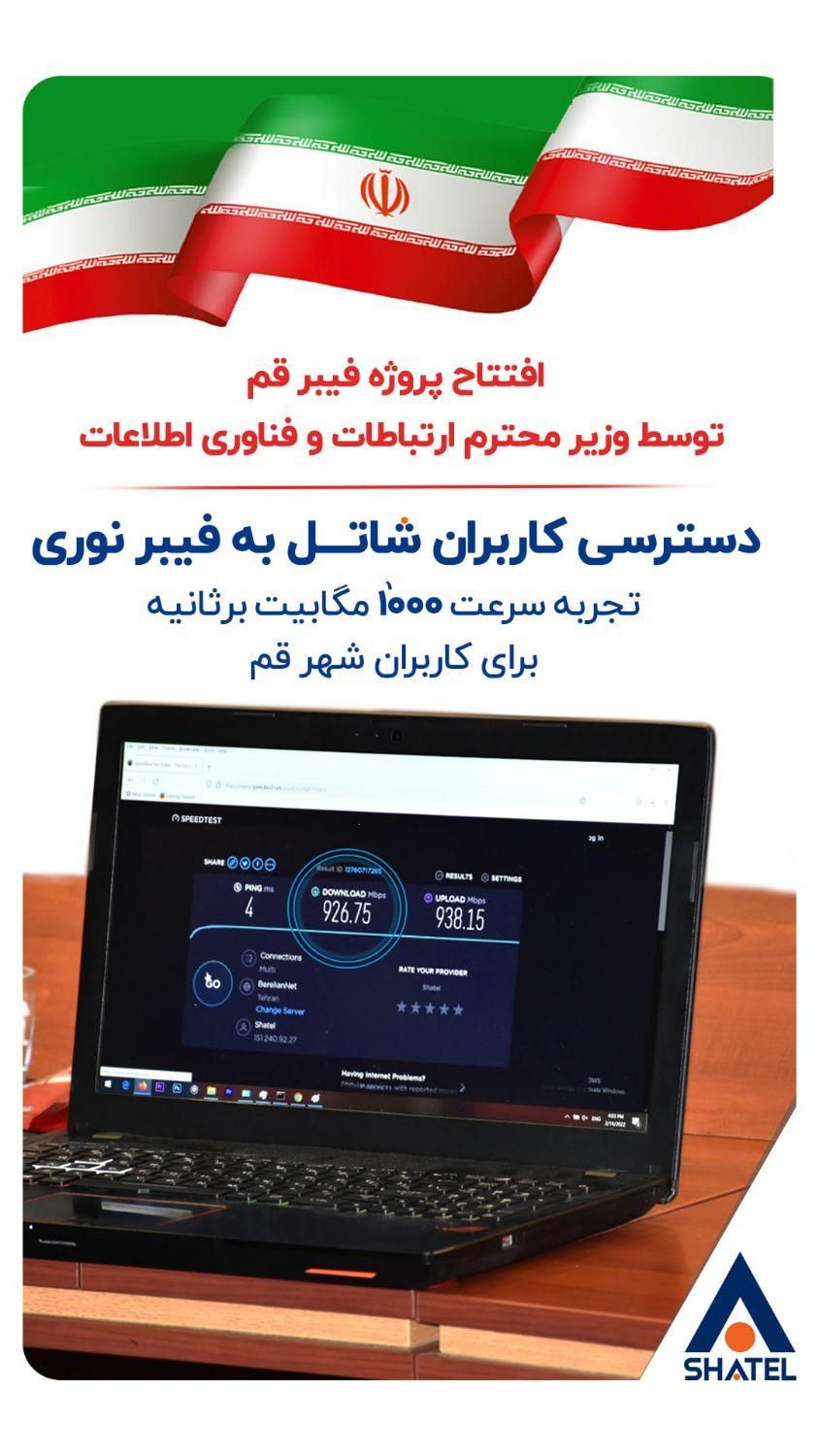 توزیع کننده مودم و سرویس فیبر نوری در استان قم|مودم و تجهیزات شبکه|قم, باجک دو|دیوار