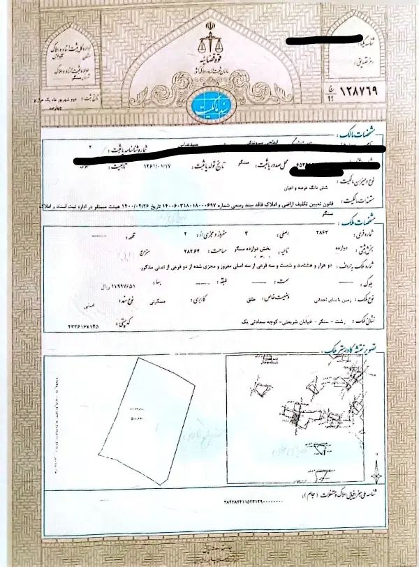 کلنگی سنددار خ شریعتی سنگر 278متری مرکز شهر|فروش زمین و ملک کلنگی|سنگر, |دیوار